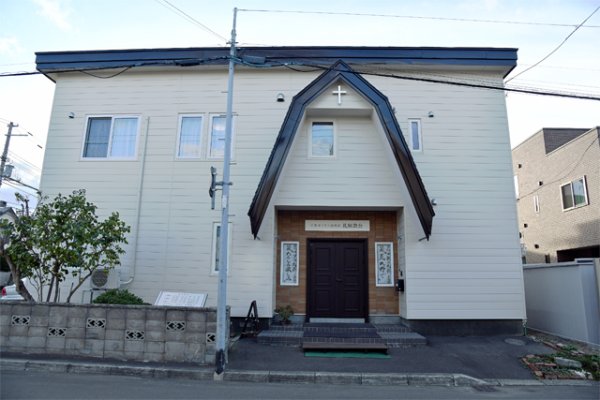 日本キリスト改革派札幌教会
